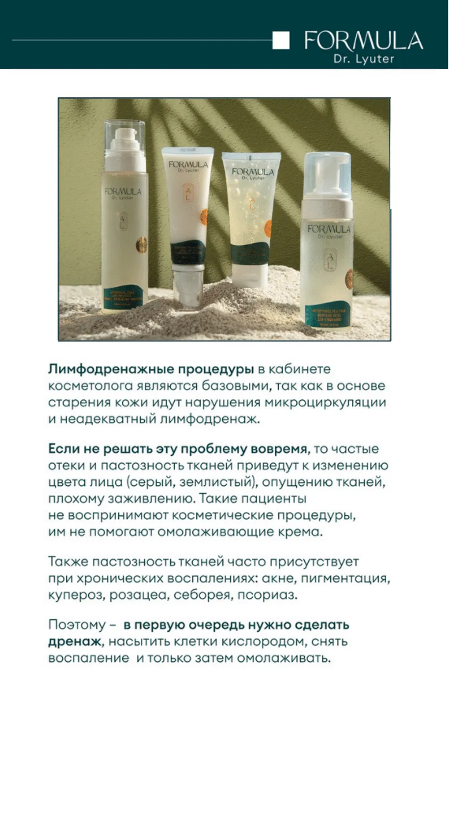 Дренажная экспресс-маска ANTIPTOSIS MASK EXPRESS DRAINAGE FORMULA DR. LYUTER